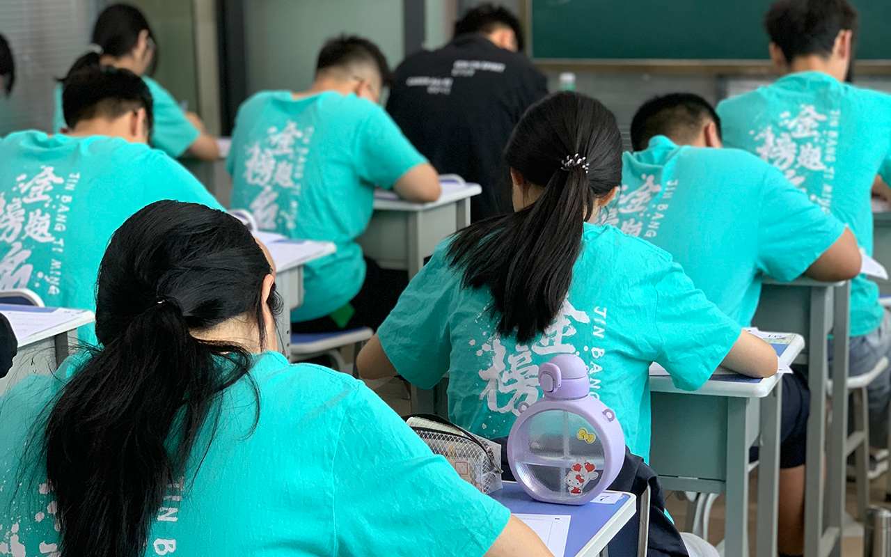 金榜题名.png