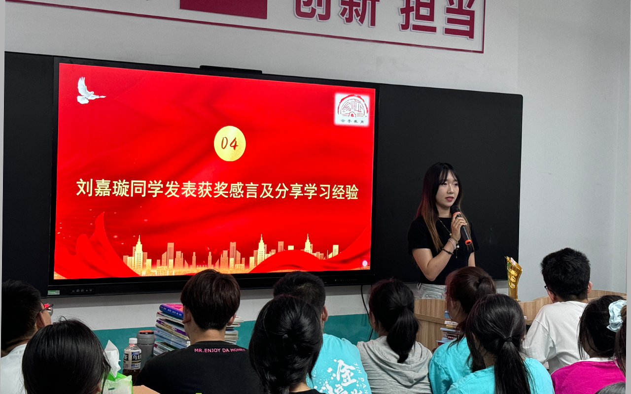 刘嘉璇发言.png