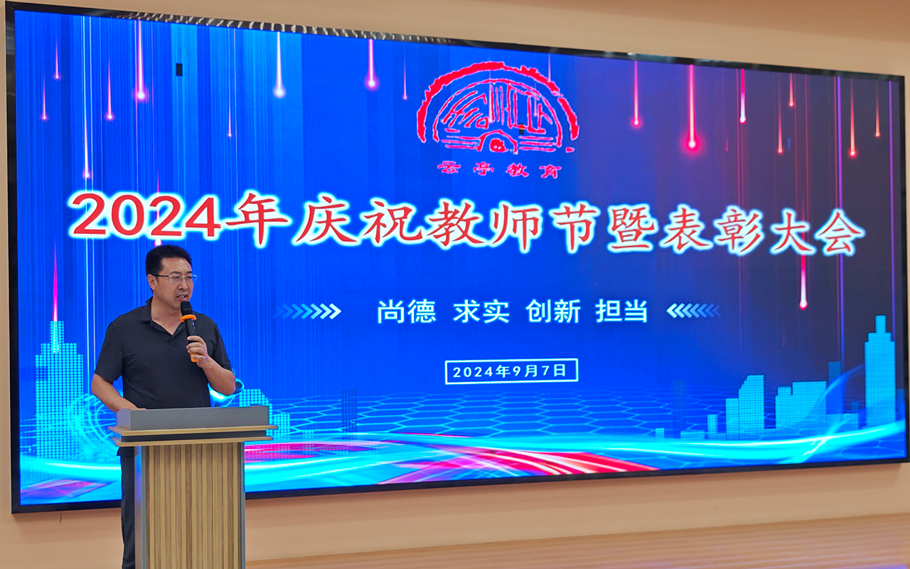 张校致开幕全景.png