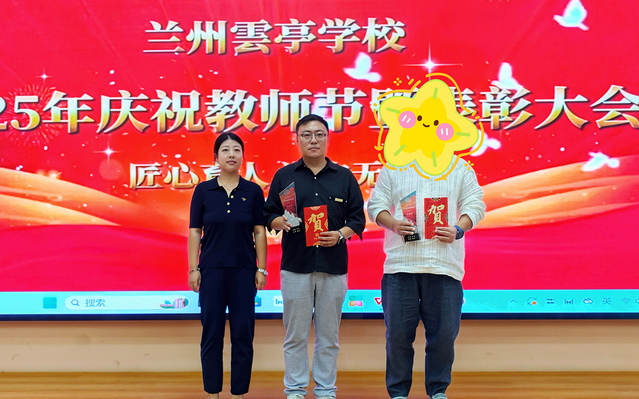 学生最喜欢的老师奖.jpg